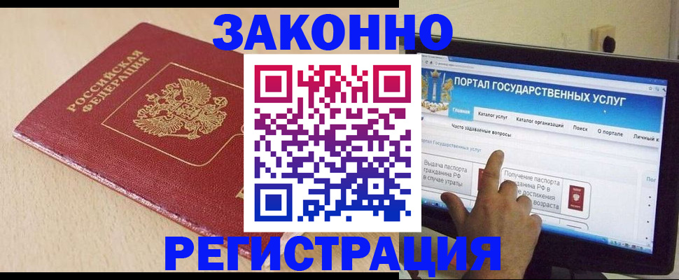 прописка 2025 в Питкяранте