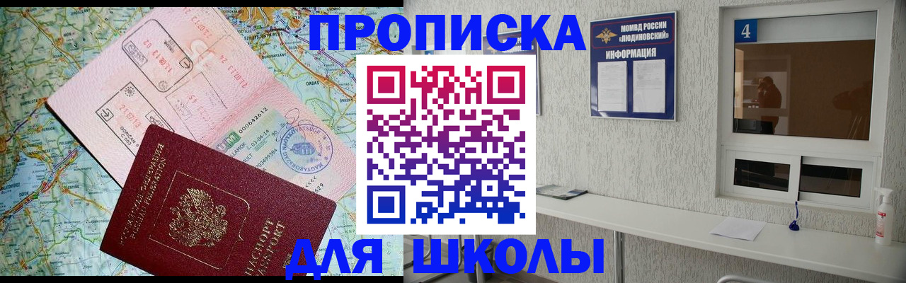 прописка в Питкяранте